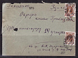 СССР 1930 Заказное письмо Конверт прошедший почту-миниатюра